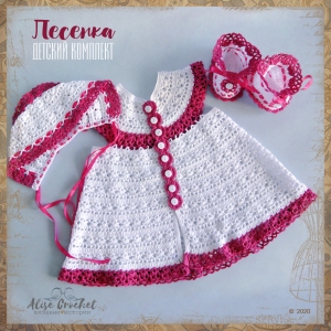 детский комплект вязаный крючком песенка платье чепчик пинетки children's set crocheted song dress cap booties
