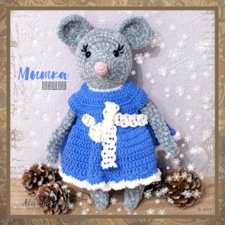 плюшевая мышка в платье вязаная крючком crochet plush mouse in a dress
