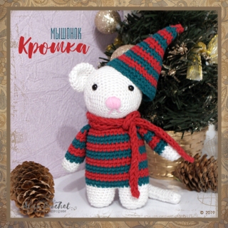 Мышонок Крошка игрушка вязаный крючком amigurumi Little mouse crochet toy