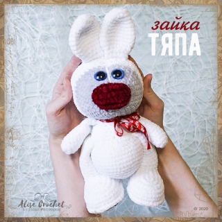 заяц тяпа мягкая игрушка вязаная крючком из плюшевой пряжи rabbit soft toy crocheted from plush yarn