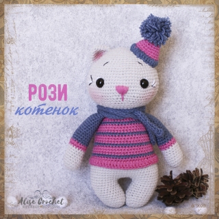Рози, маленький котенок игрушка вязаная крючком Rosie, little crochet toy kitten