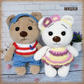 игрушка вязаная крючком плюшевая пряжа медведь лето в одежде toy crochet plush yarn bear summer in clothes