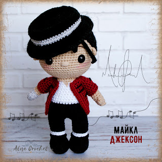 вязаная крючком игрушка кукла Майкл Джекосон, перчатка, шляпа, куртка crochet toy doll Michael Jackson, glove, hat, jacket