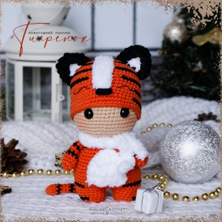 кукла пупсик вязаная крючком тигр crochet baby doll tiger boneca tigre de crochê