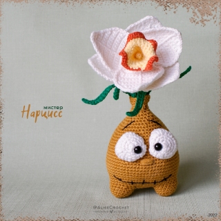 вязаная крючком игрушка цветок луковка нарцисс crochet toy flower onion narcissus 钩针玩具花洋葱水仙